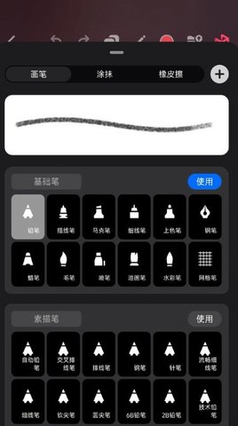 Pofi无限绘画APP