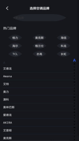 万能遥控器壹号APP