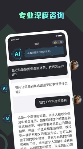 你的AIAPP