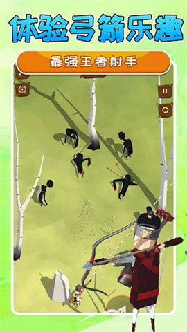 最强王者射手 第2张图