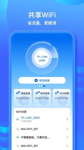WiFi信号钥匙 第2张图