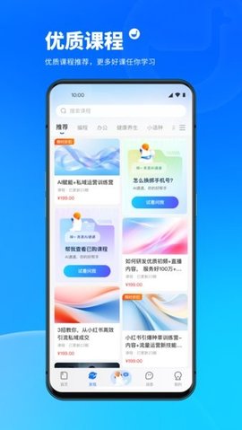 小鹅通学员版APP