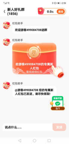 礼福多多APP