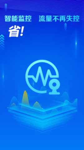 万能WiFi守护宝 第1张图