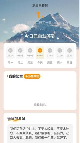 万里行路APP
