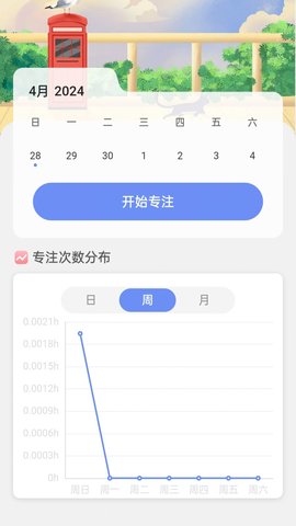 WiFi连连通APP