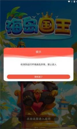 海岛国王游戏