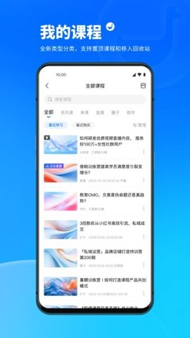 小鹅通学员版APP