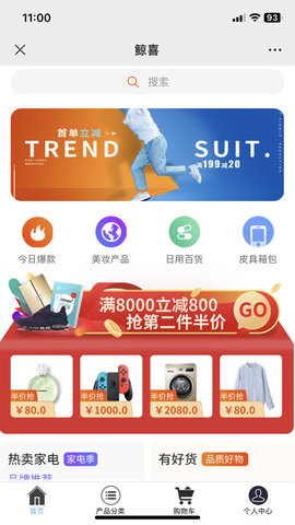 鲸喜刷刷APP