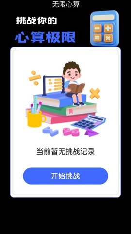 无限流量 第1张图