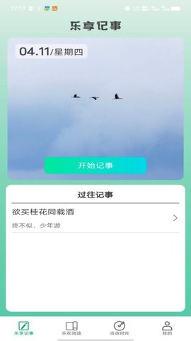 乐享点点APP