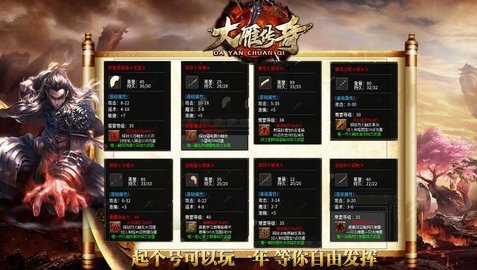 大雁传奇游戏
