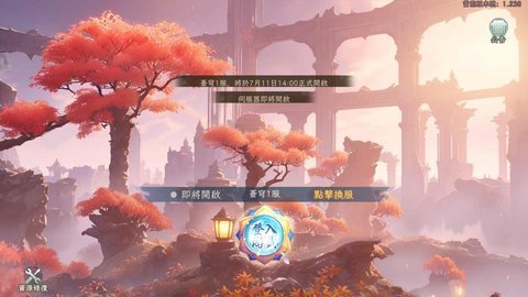 墨韵天境游戏