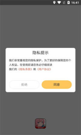 萌萌爱答题游戏