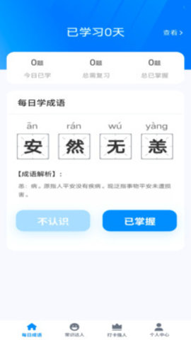 秀才点金手APP