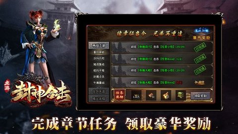 北游封神 第2张图