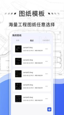 免费CAD快速看图王 第1张图