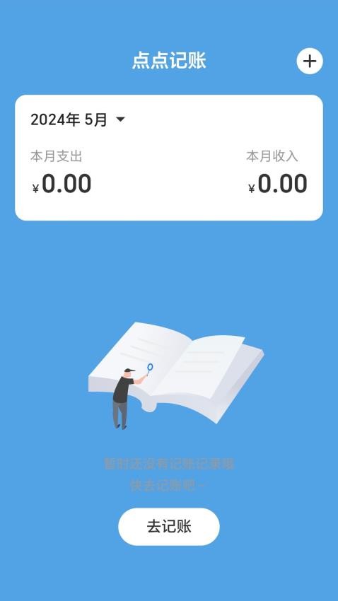 充电一点通APP