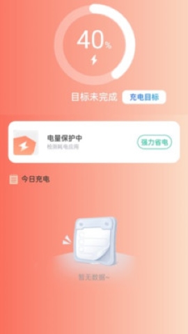 充电享福运APP