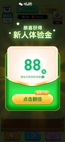 羊羊得亿 第2张图
