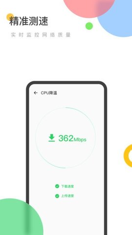 万能WiFi精灵最新版APP