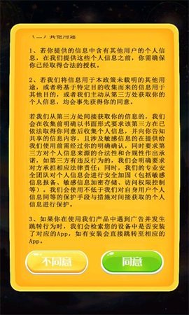 宝藏翻翻翻游戏