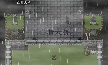 悲秋永夜游戏