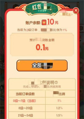 农趣乐耕 第2张图
