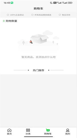 农品优选APP