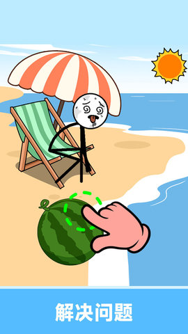 夸父追日迷宫 第2张图