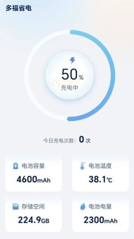 多福省电 第2张图