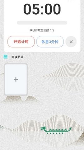 充电小妙计APP