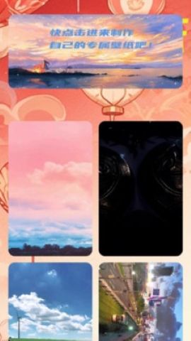 充电享福运APP