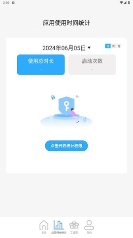 5GWiFi精灵APP