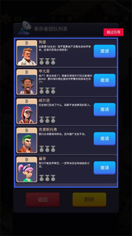 钢皮履带游戏