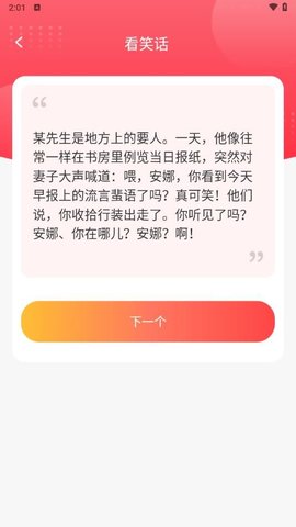 福袋乐园APP