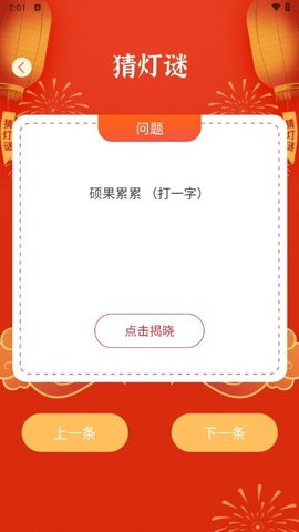 福袋乐园APP