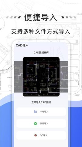 免费CAD快速看图王 第2张图