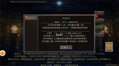 乐动传奇游戏