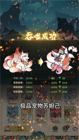 砸蛋也能成仙游戏