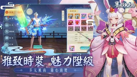 墨韵天境 第2张图