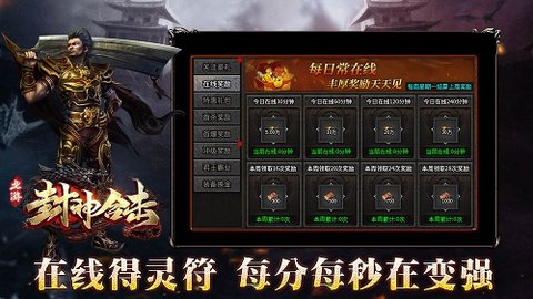 北游封神游戏