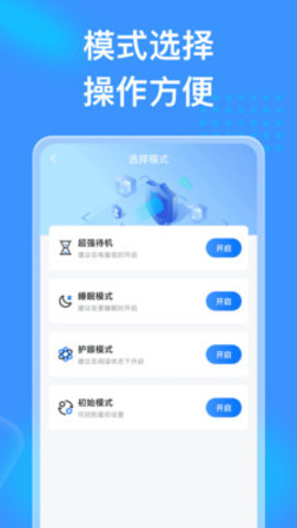 吉星充充APP