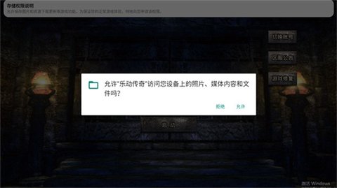 乐动传奇游戏
