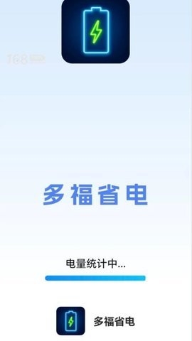 多福省电 第1张图