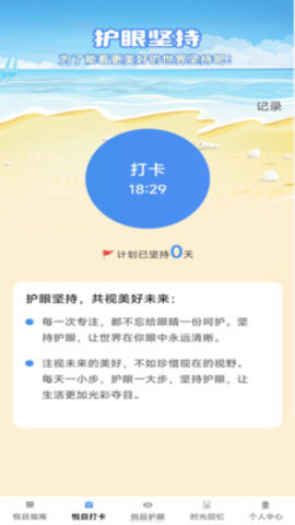 悦目时光 第1张图