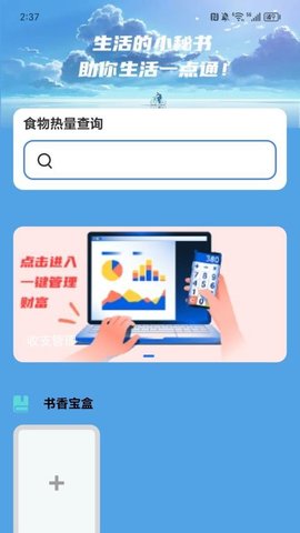 充电一点通 第1张图