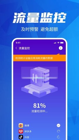 WiFi钥匙一键连APP