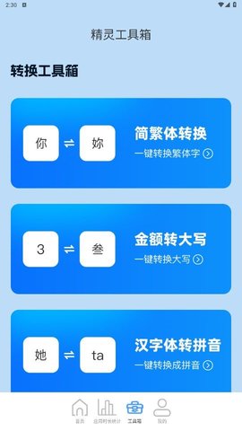 5GWiFi精灵APP