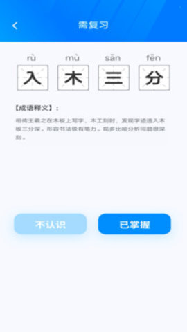 秀才点金手APP